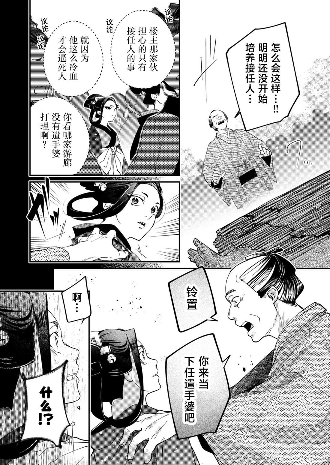 第33话