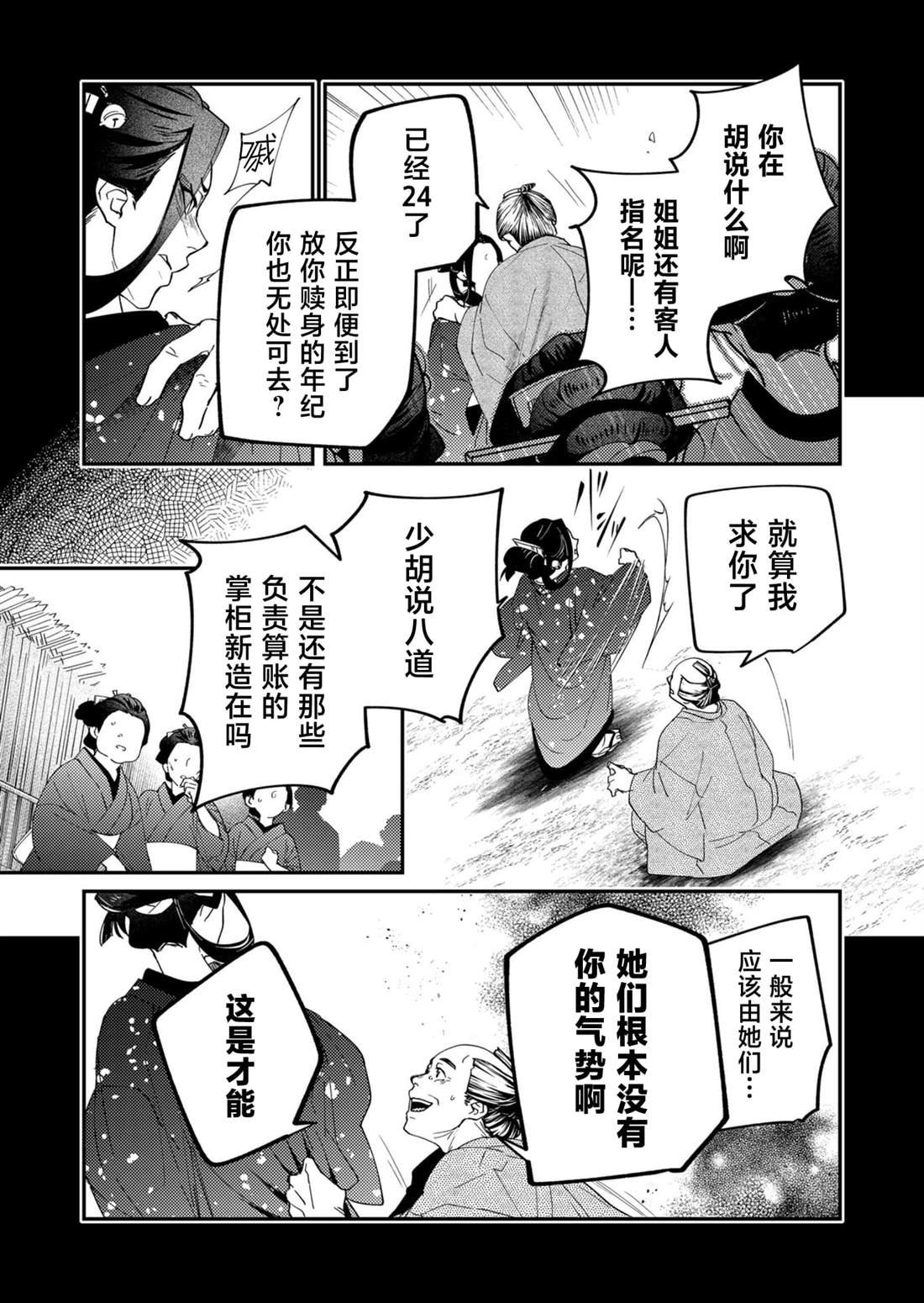 第33话