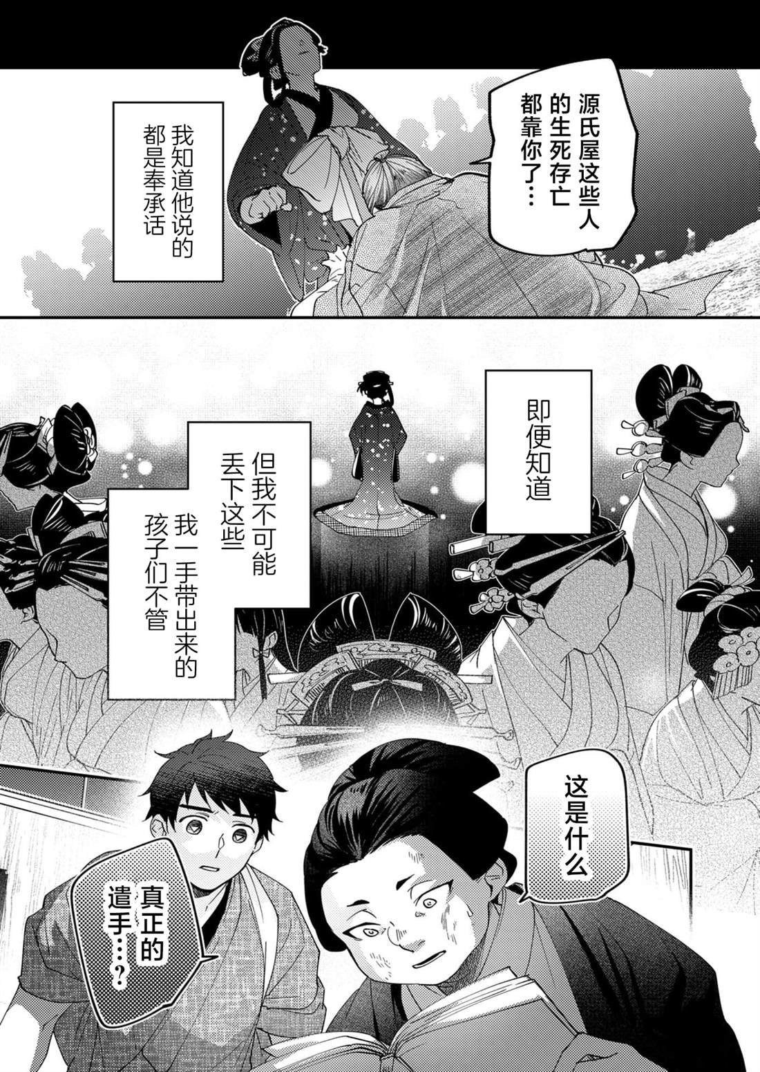 第33话