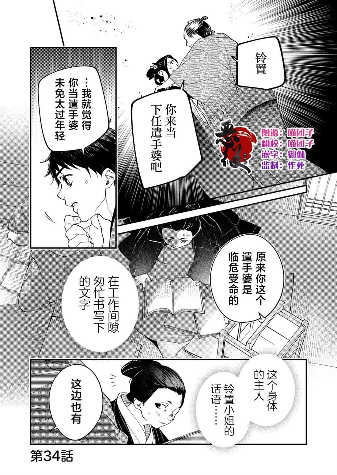 第34话