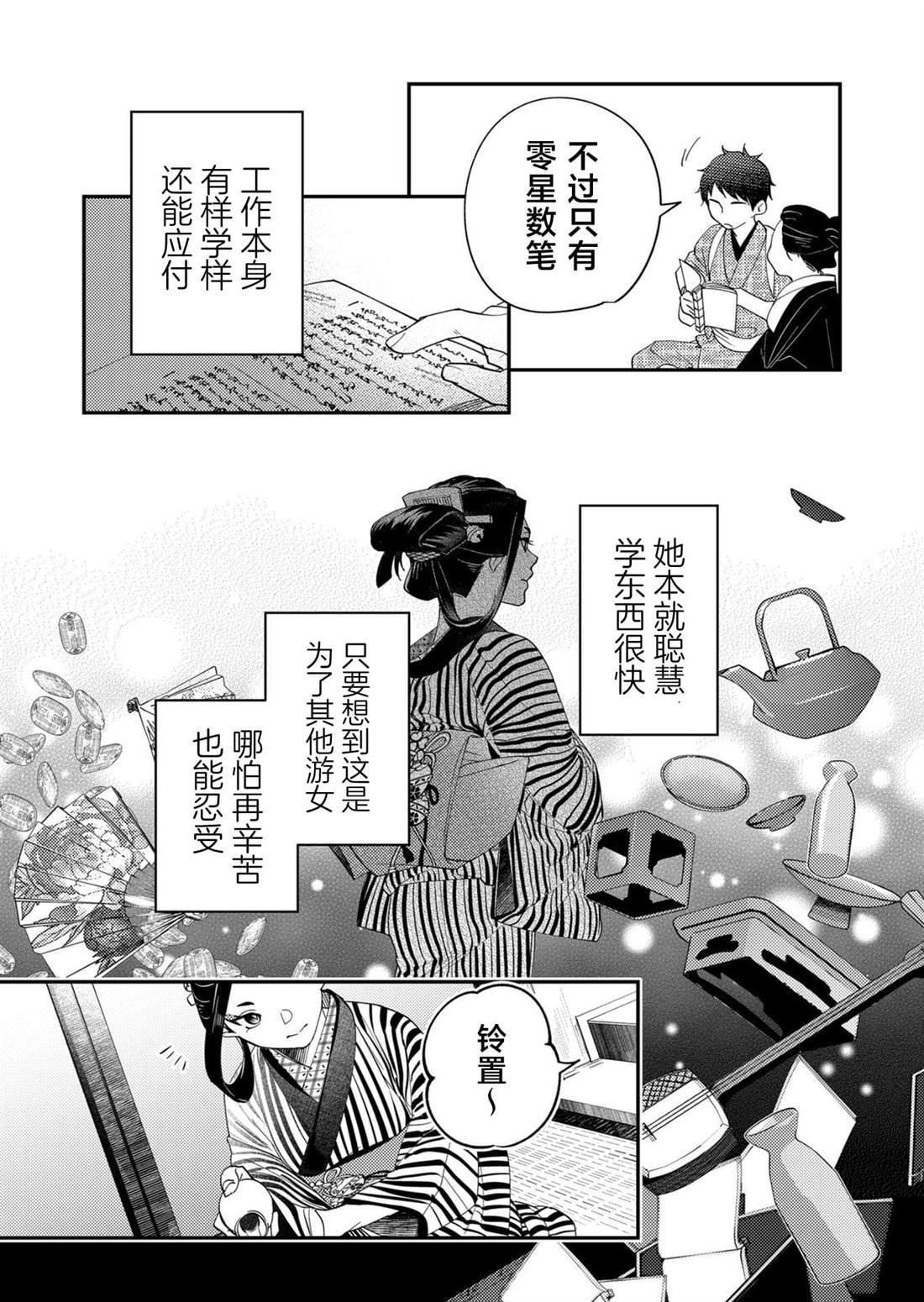 第34话