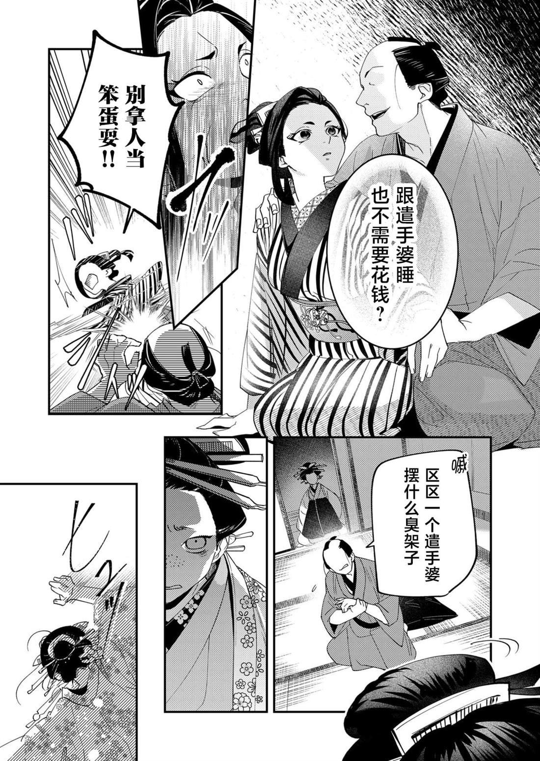 第34话