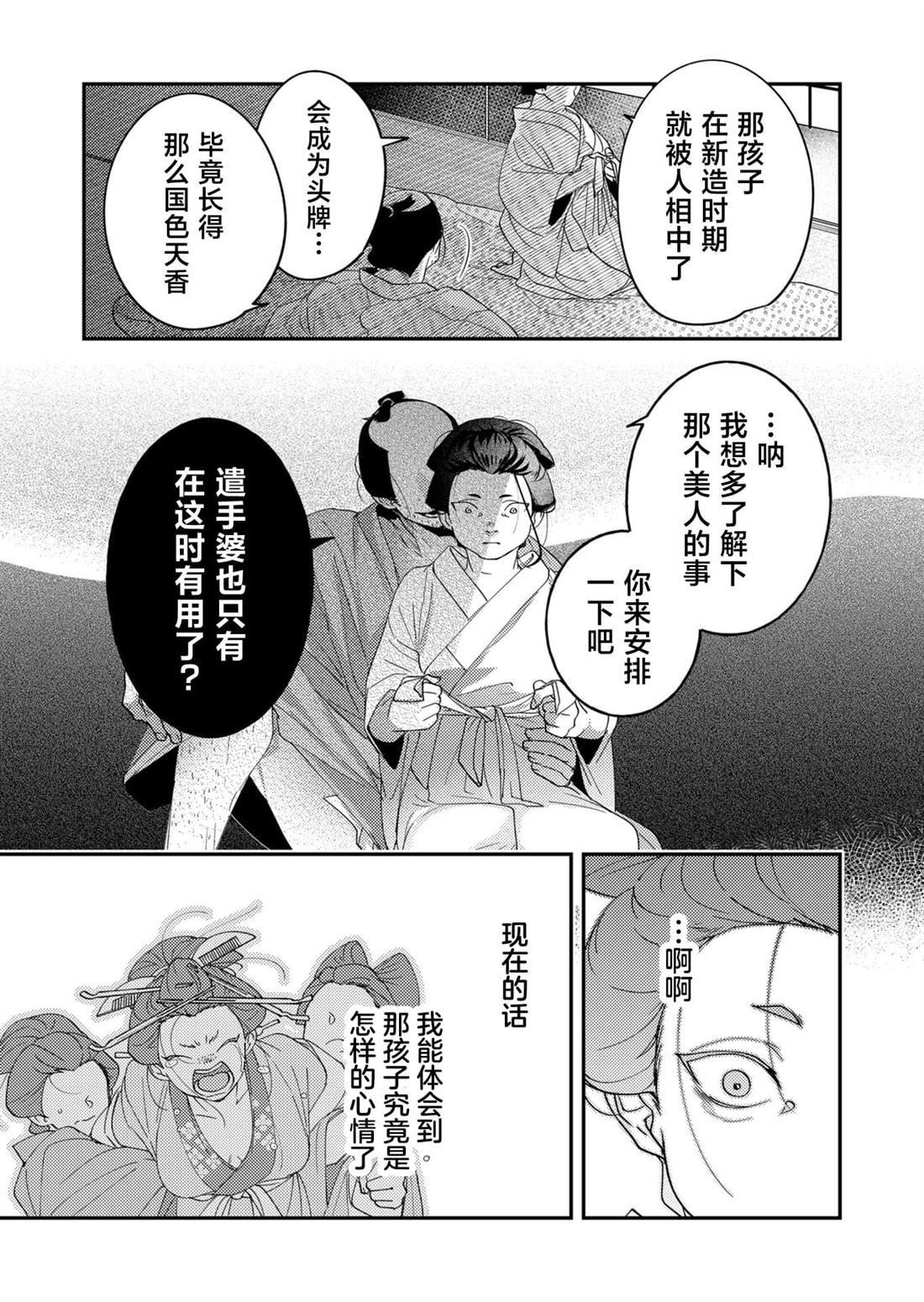 第34话