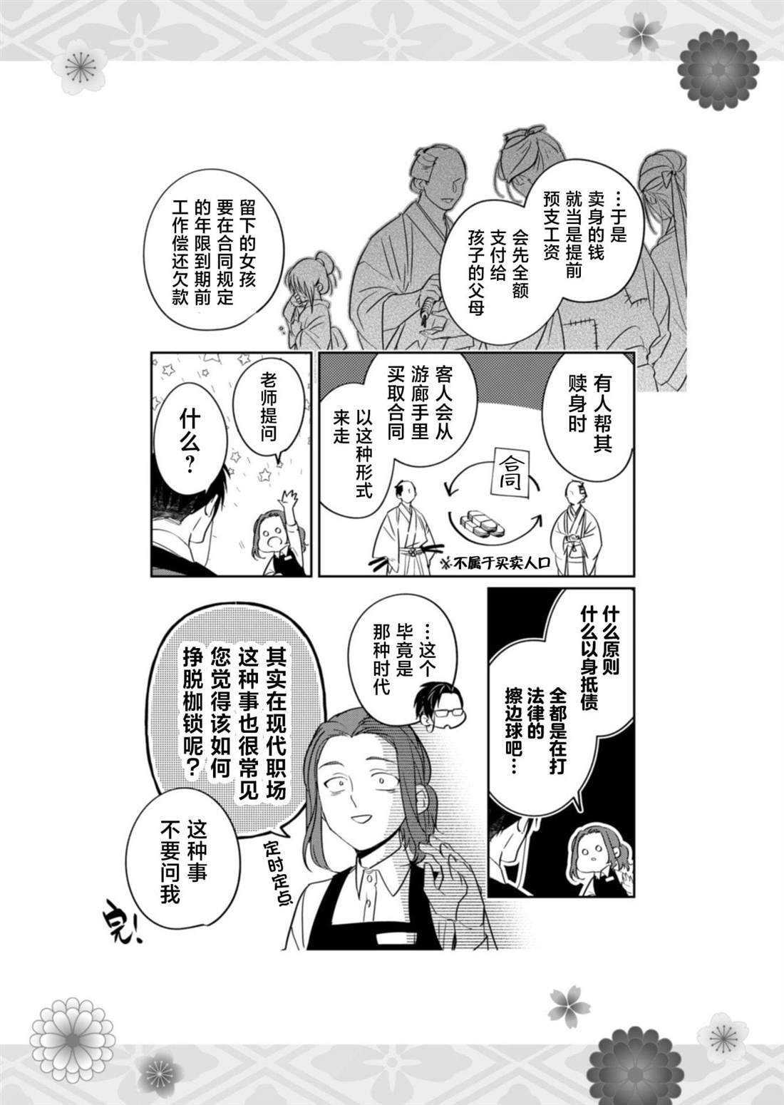 第34话