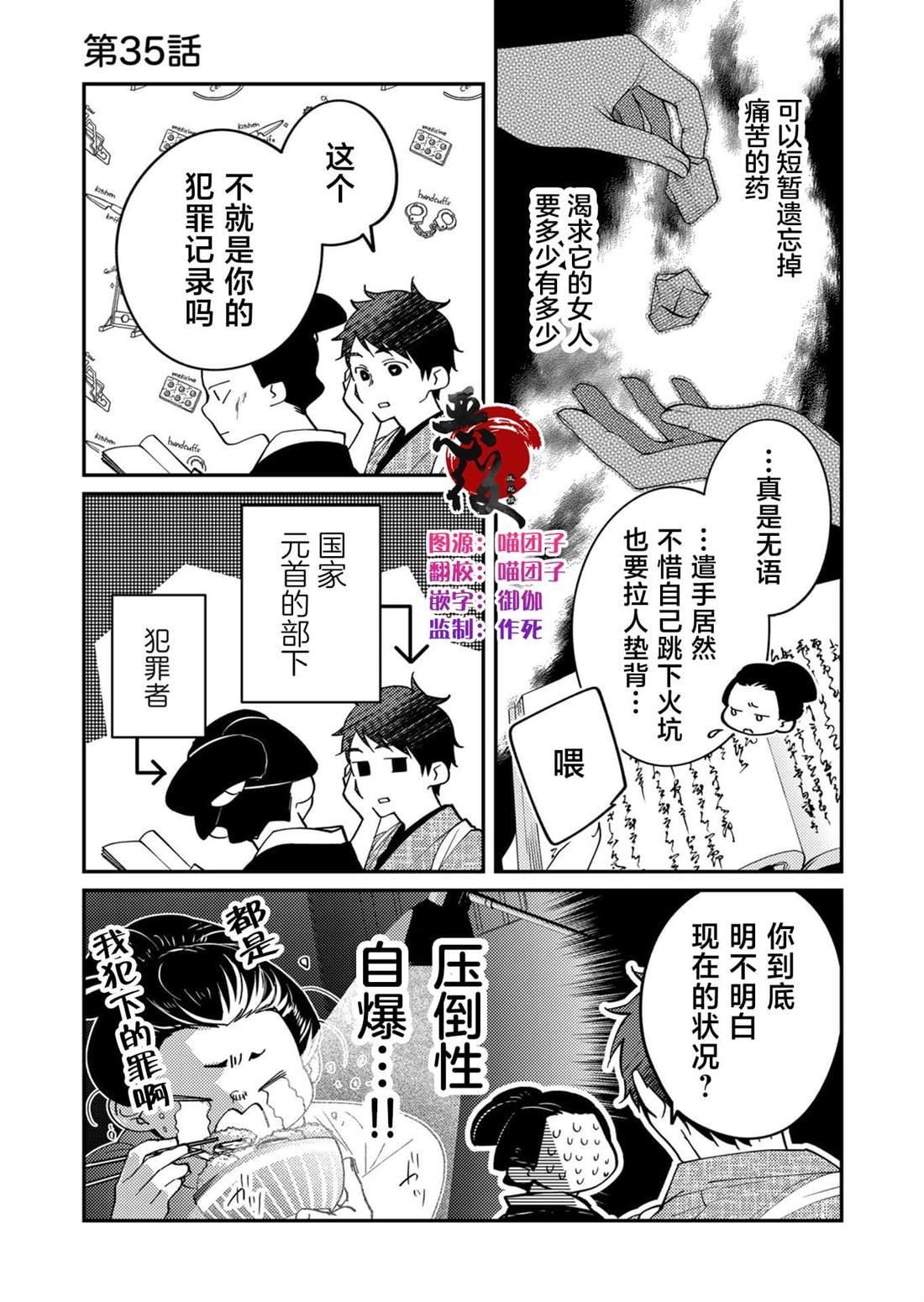 第35话