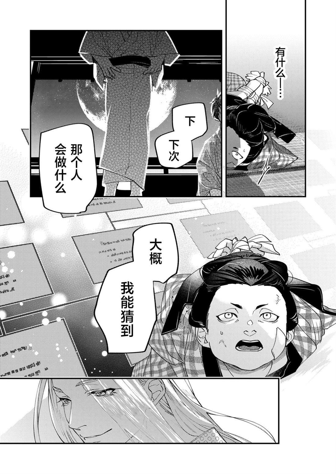 第35话