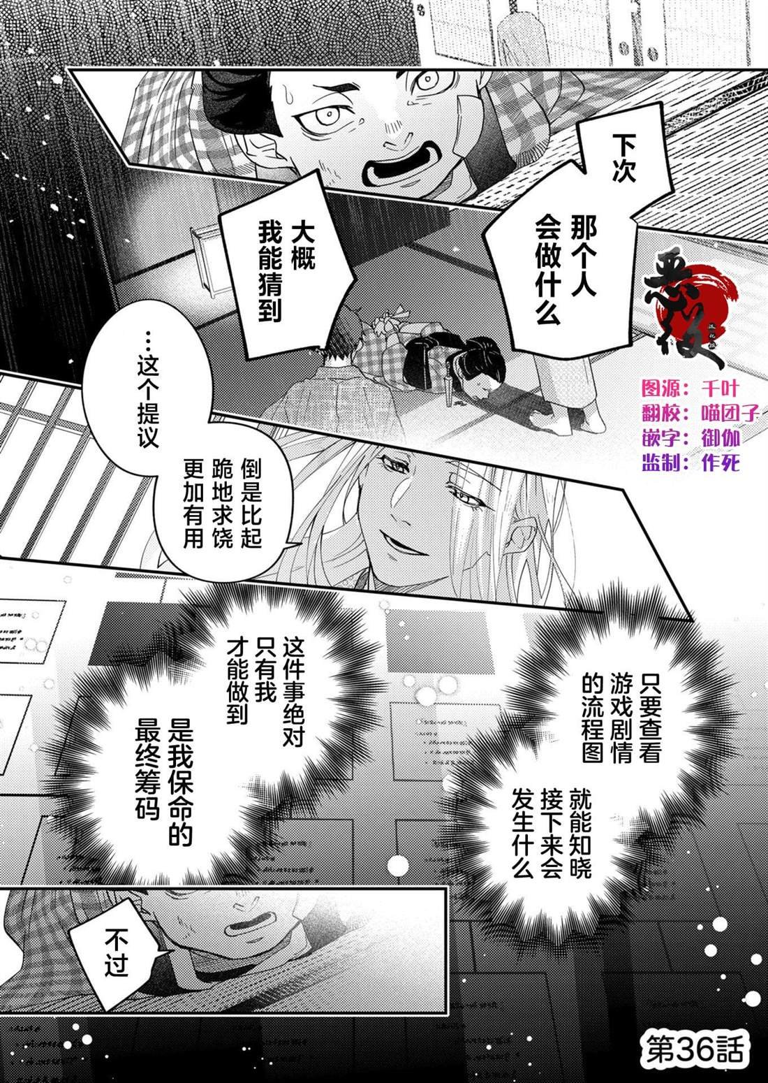 第36话