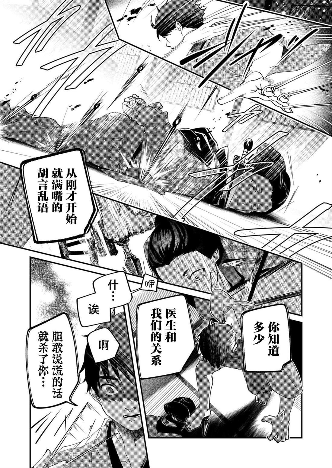 第36话