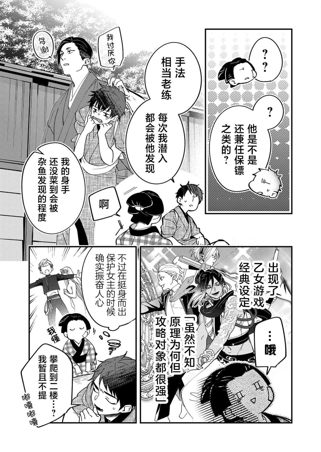 第36话