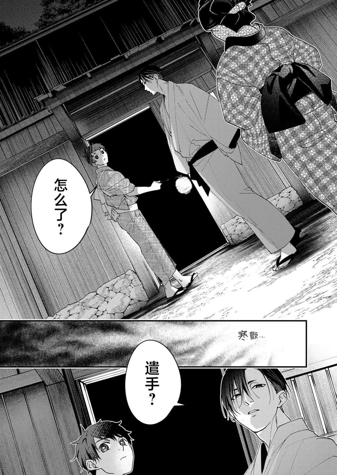 第36话