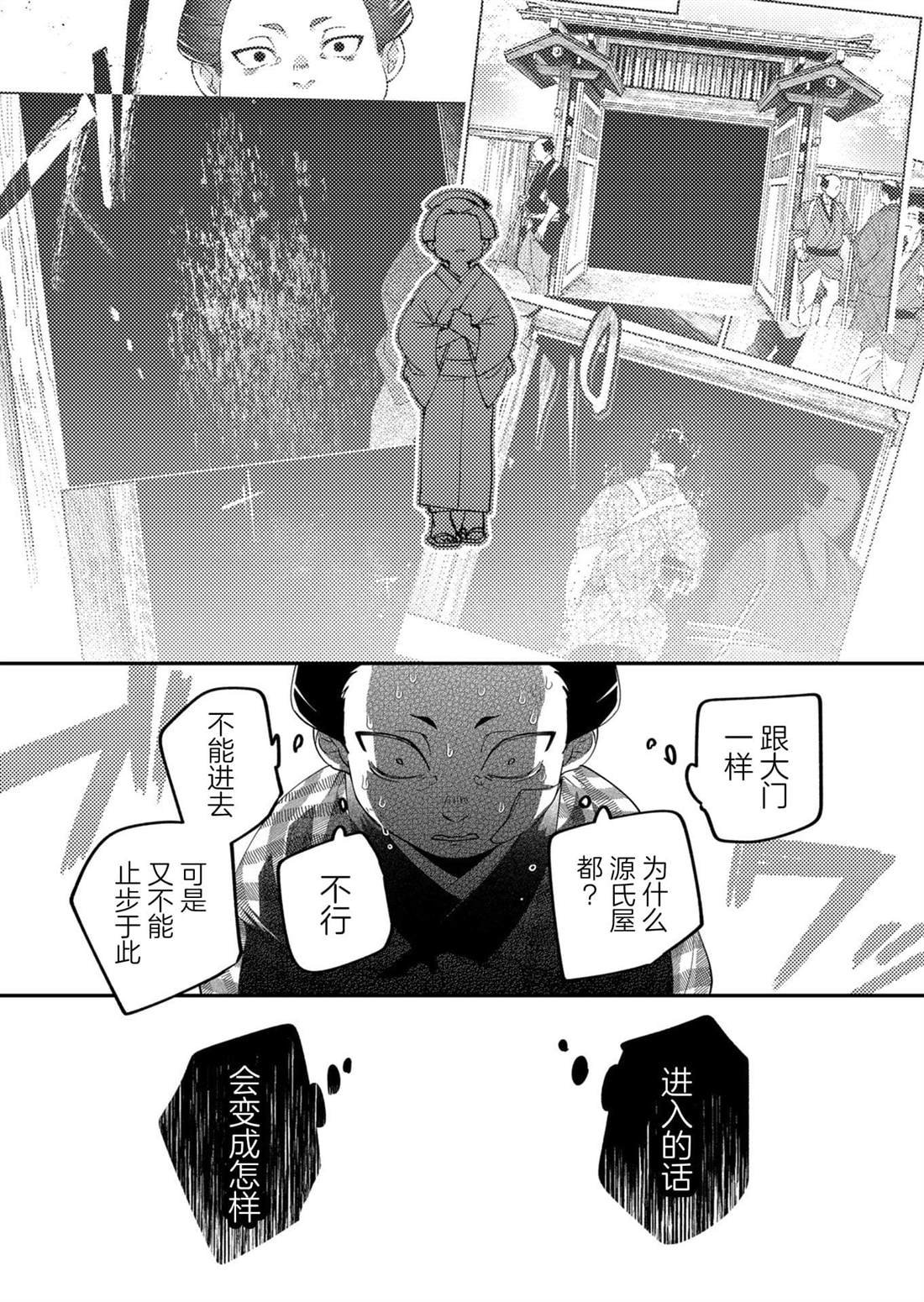 第36话
