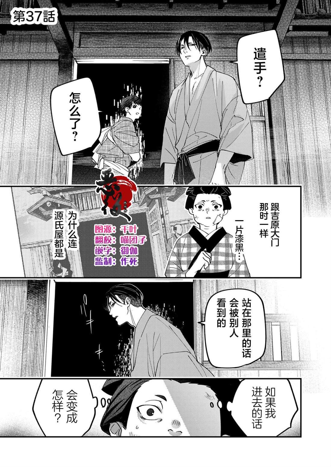 第37话
