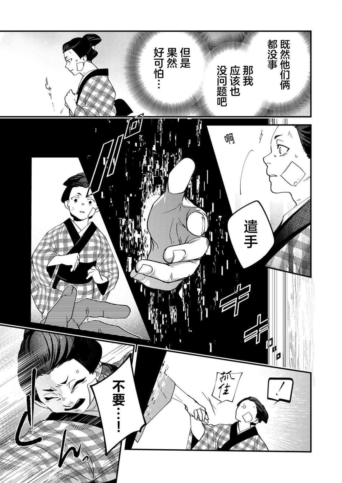 第37话