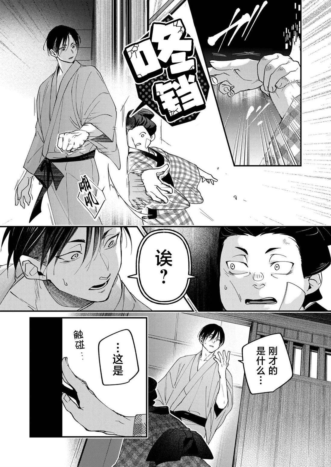 第37话