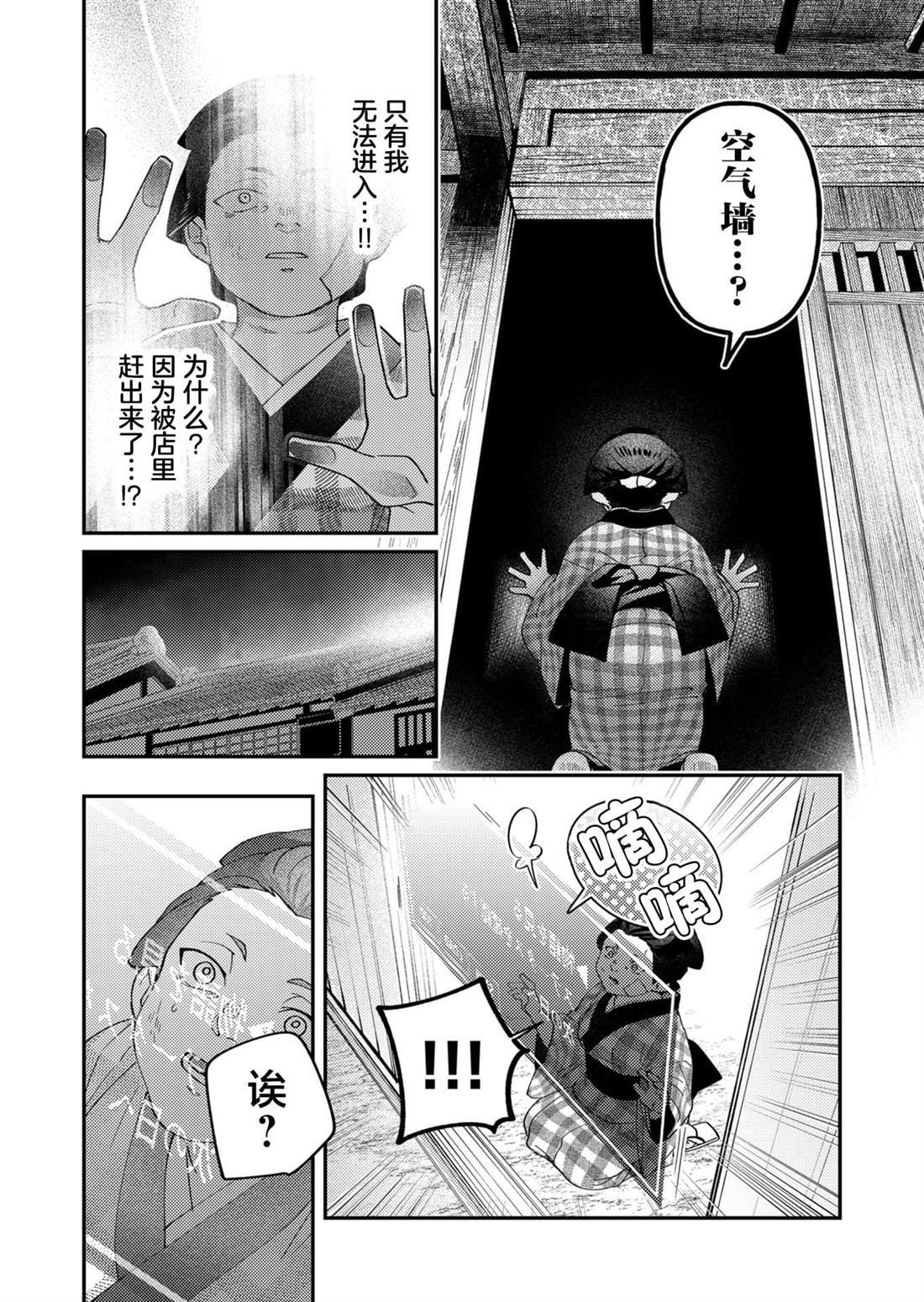 第37话