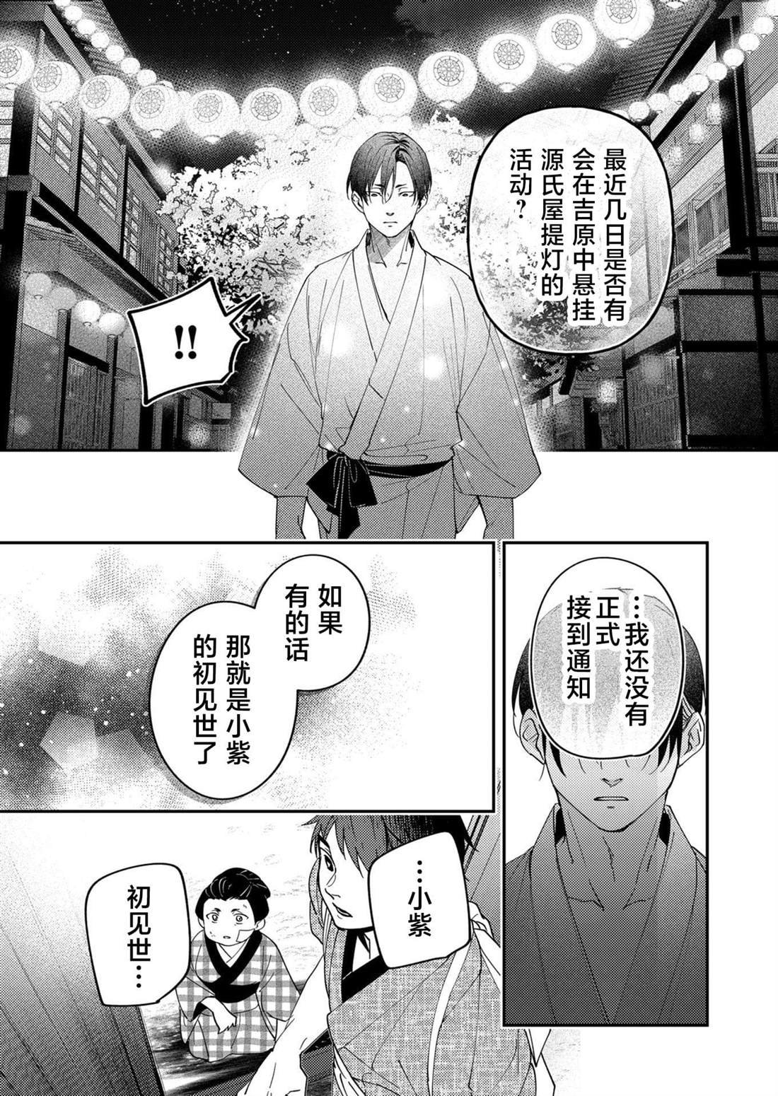 第37话