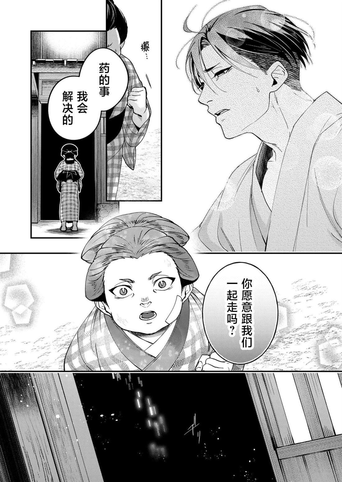 第37话
