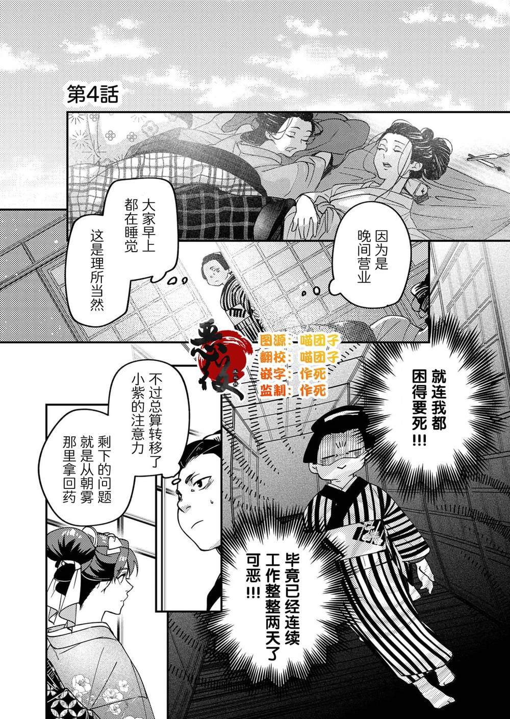 第4话