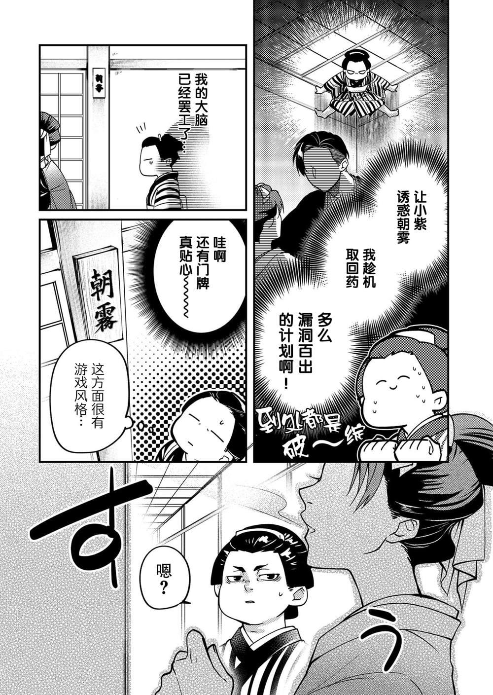 第4话