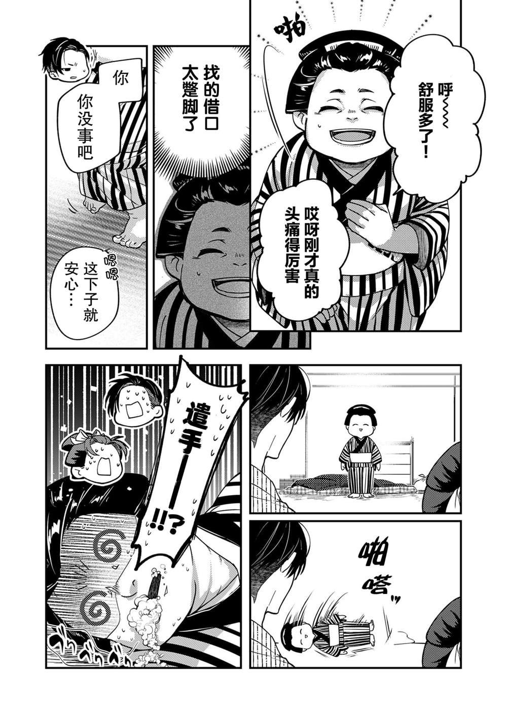 第4话