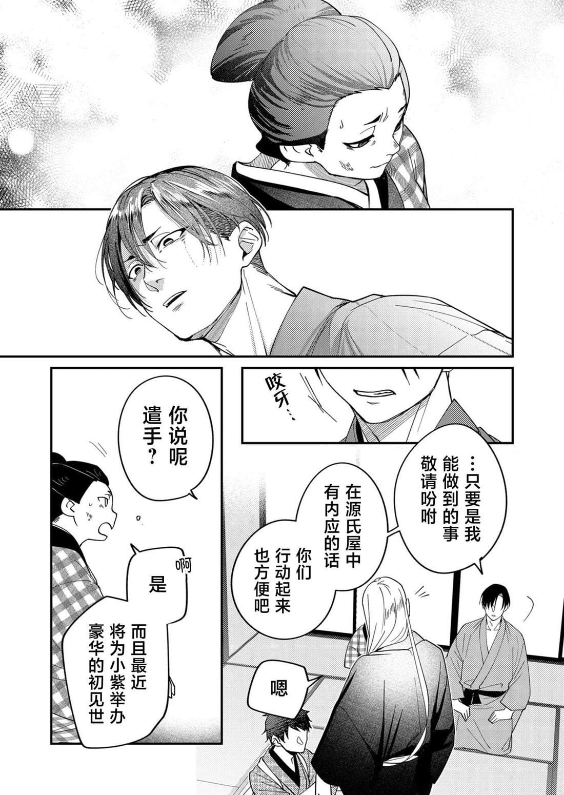 第38话