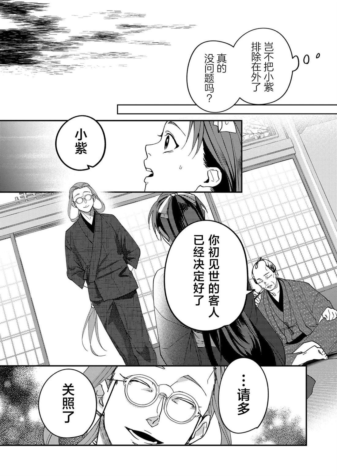 第38话