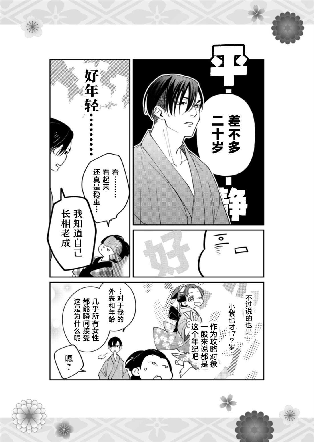 第38话