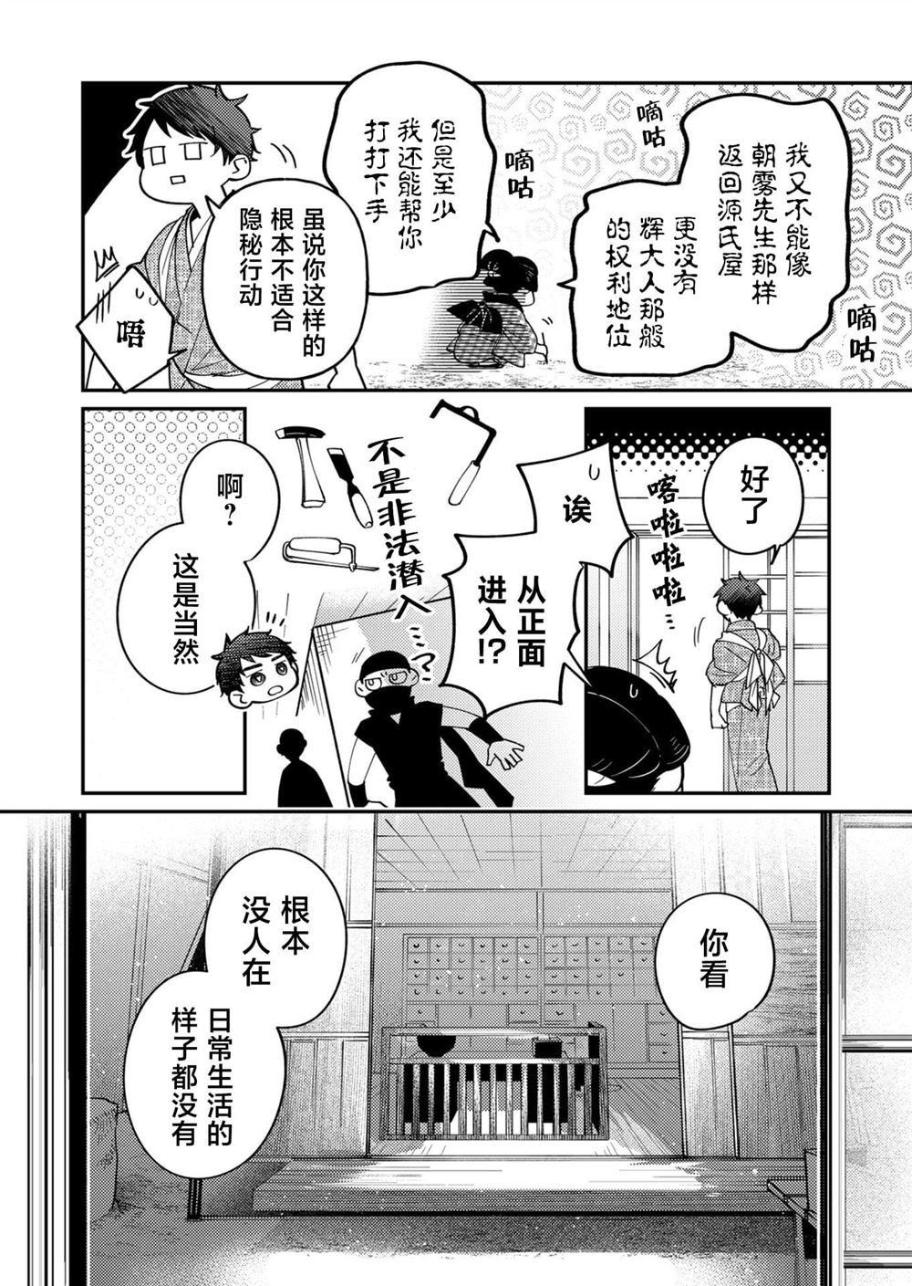 第39话