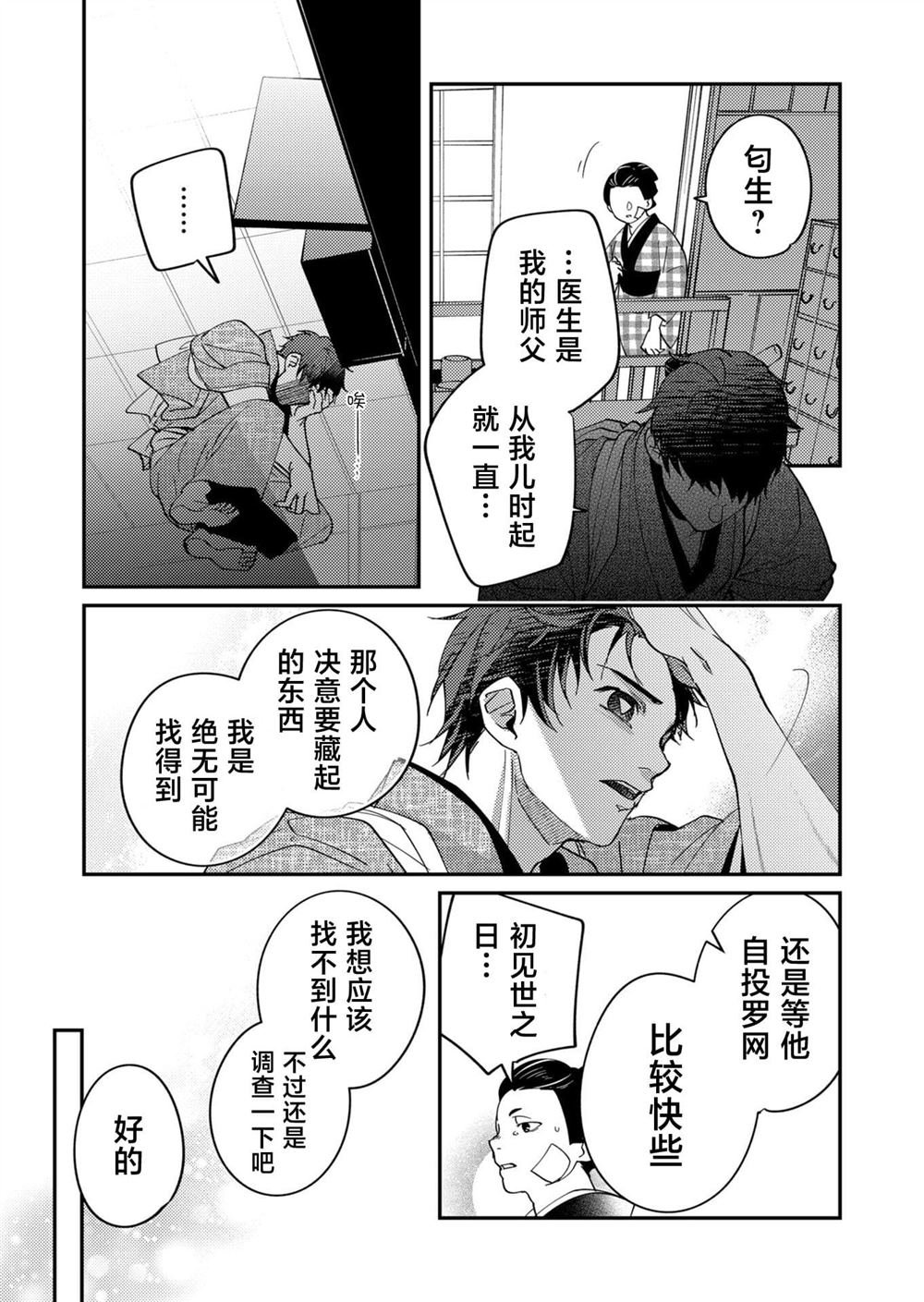 第39话