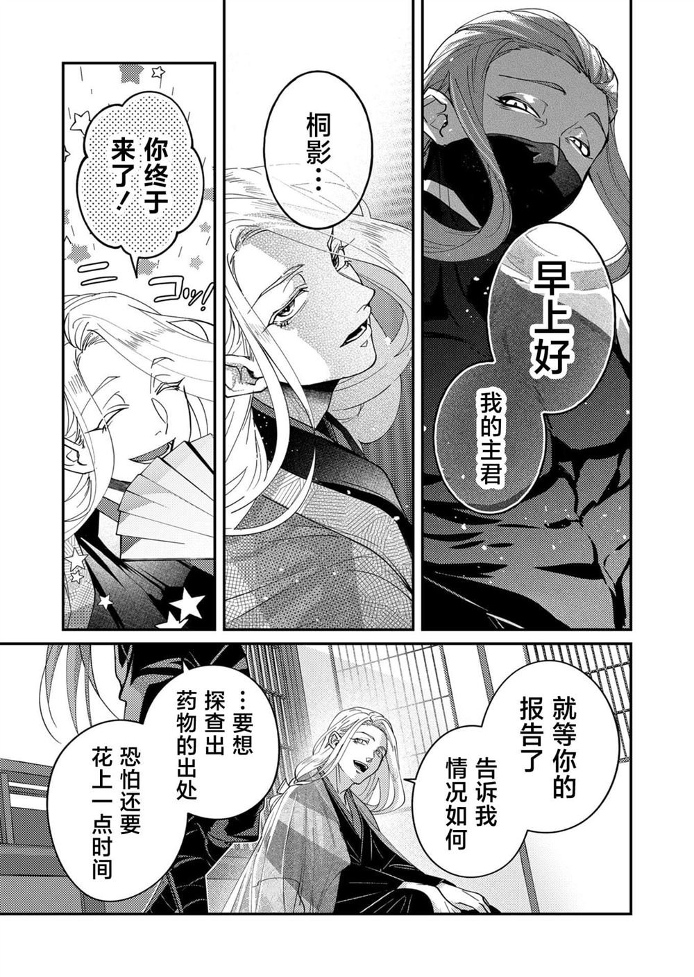 第39话