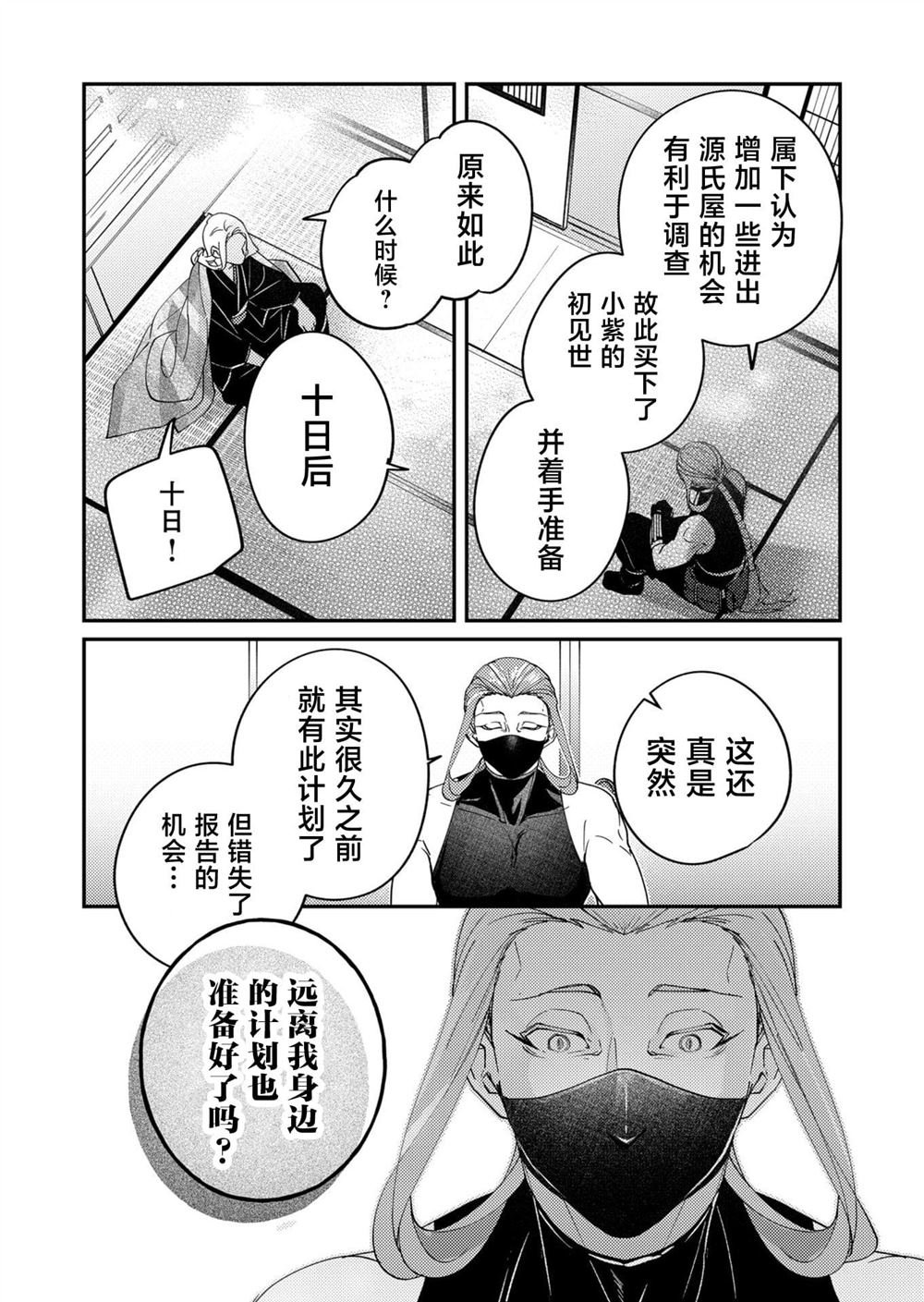 第39话