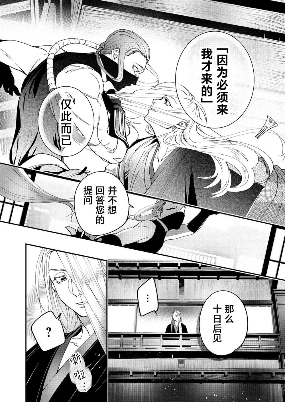 第39话