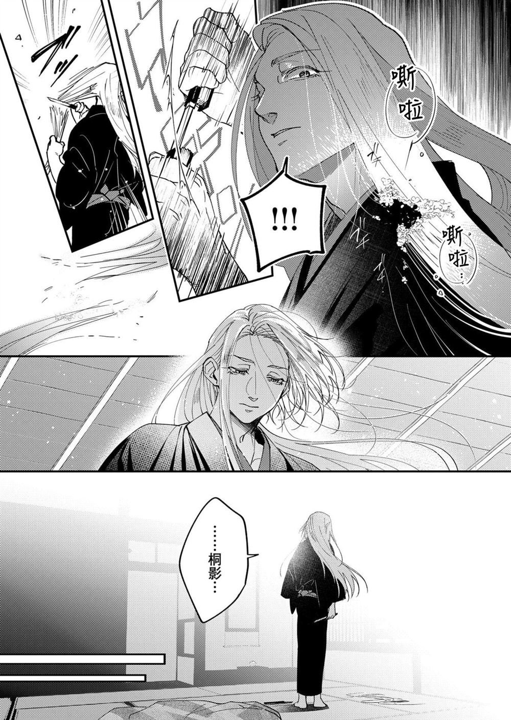 第39话
