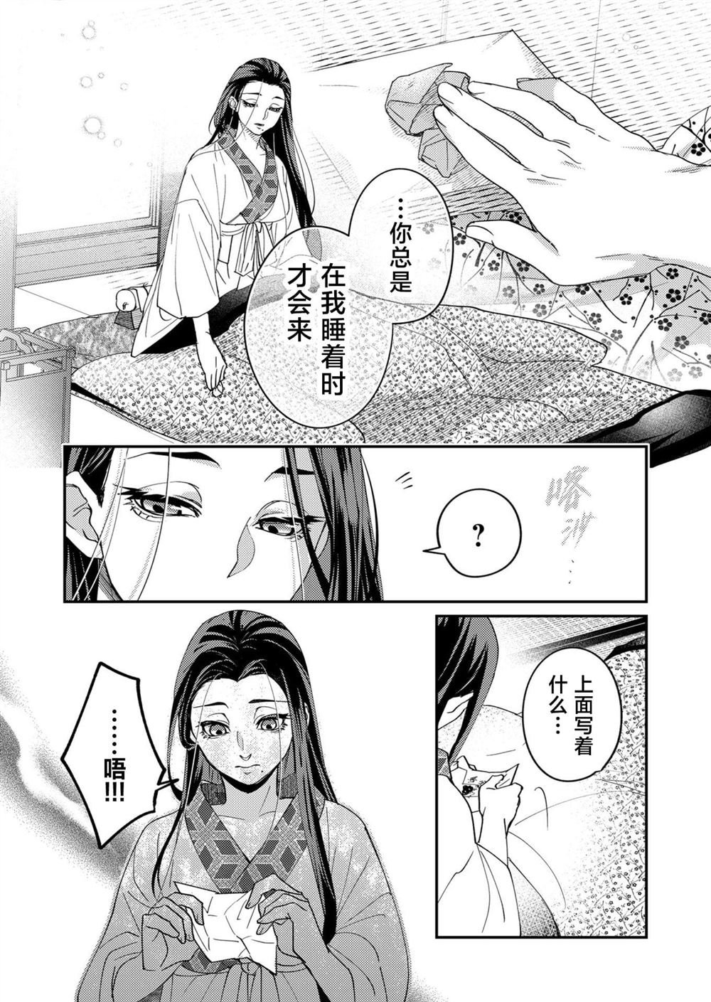 第39话