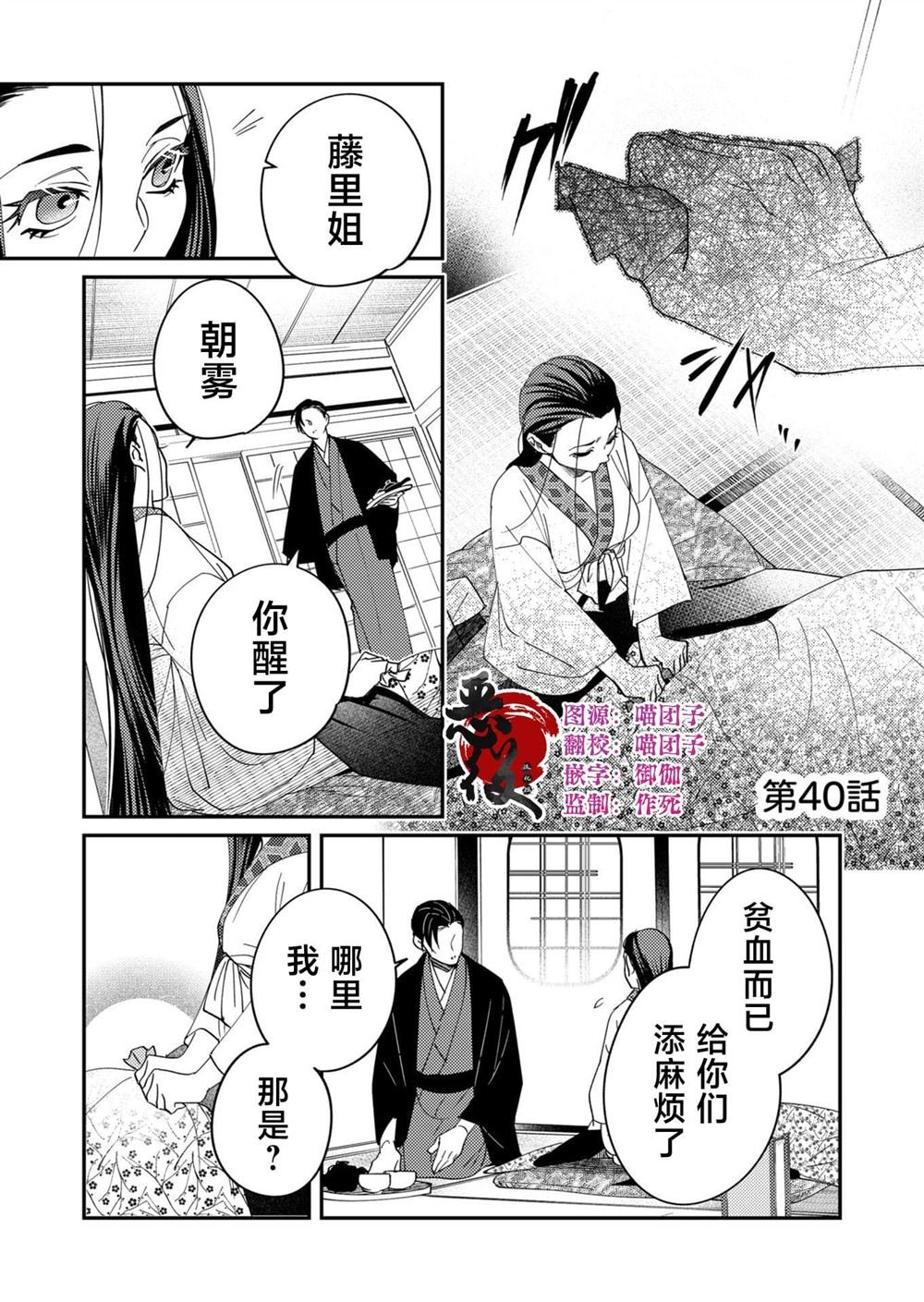 第40.1话
