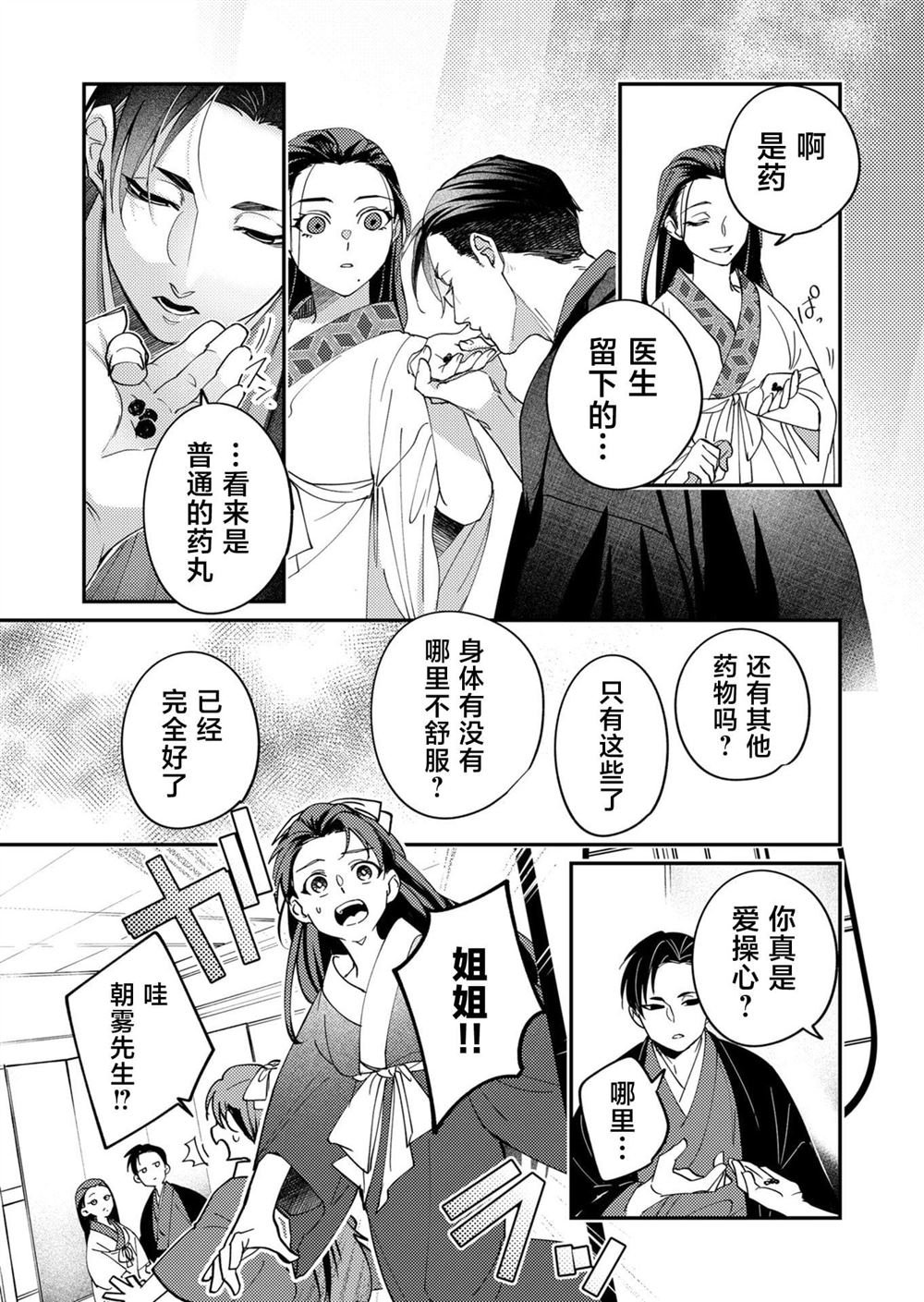 第40.1话