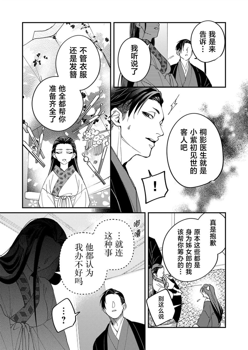第40.1话