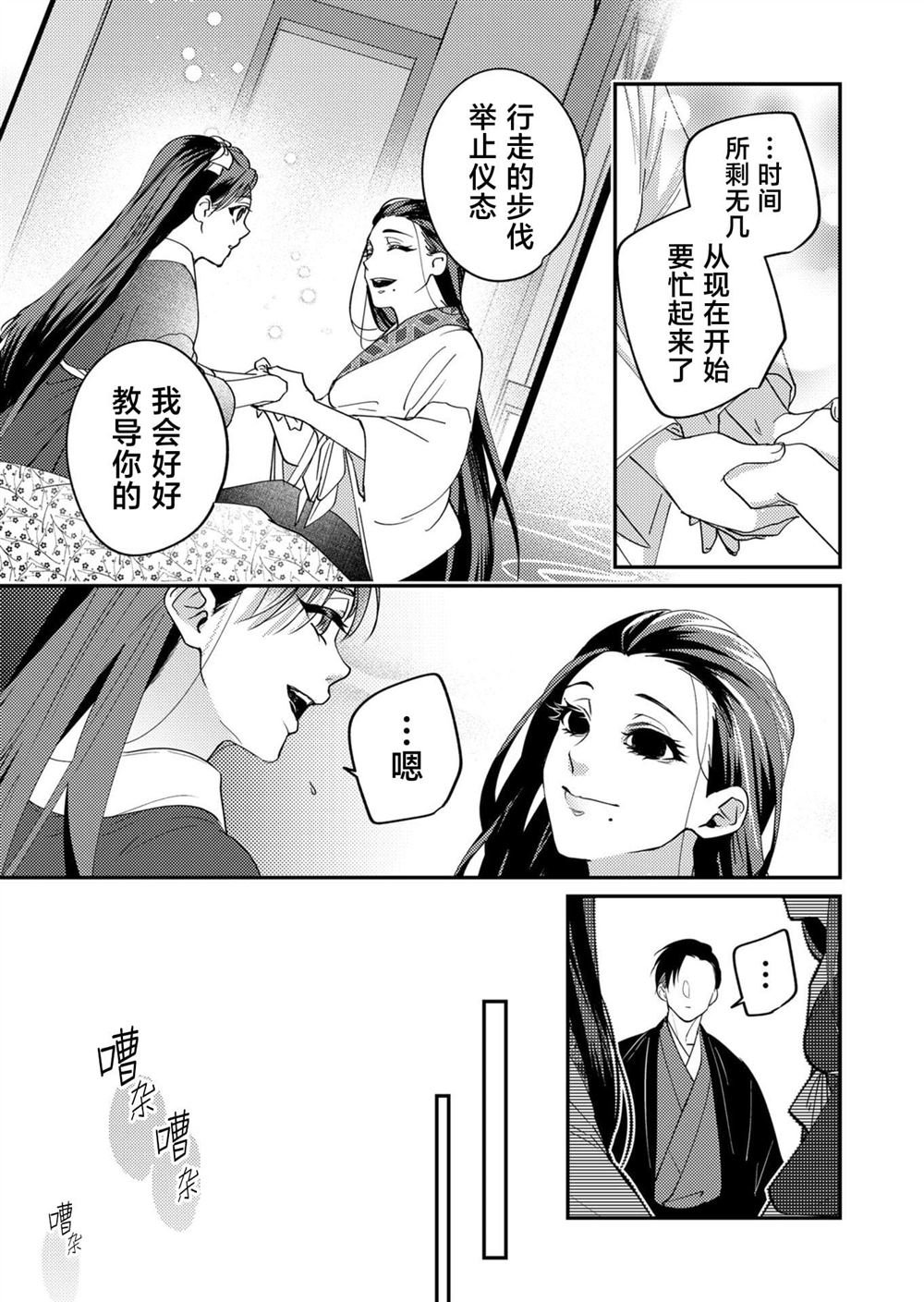 第40.1话