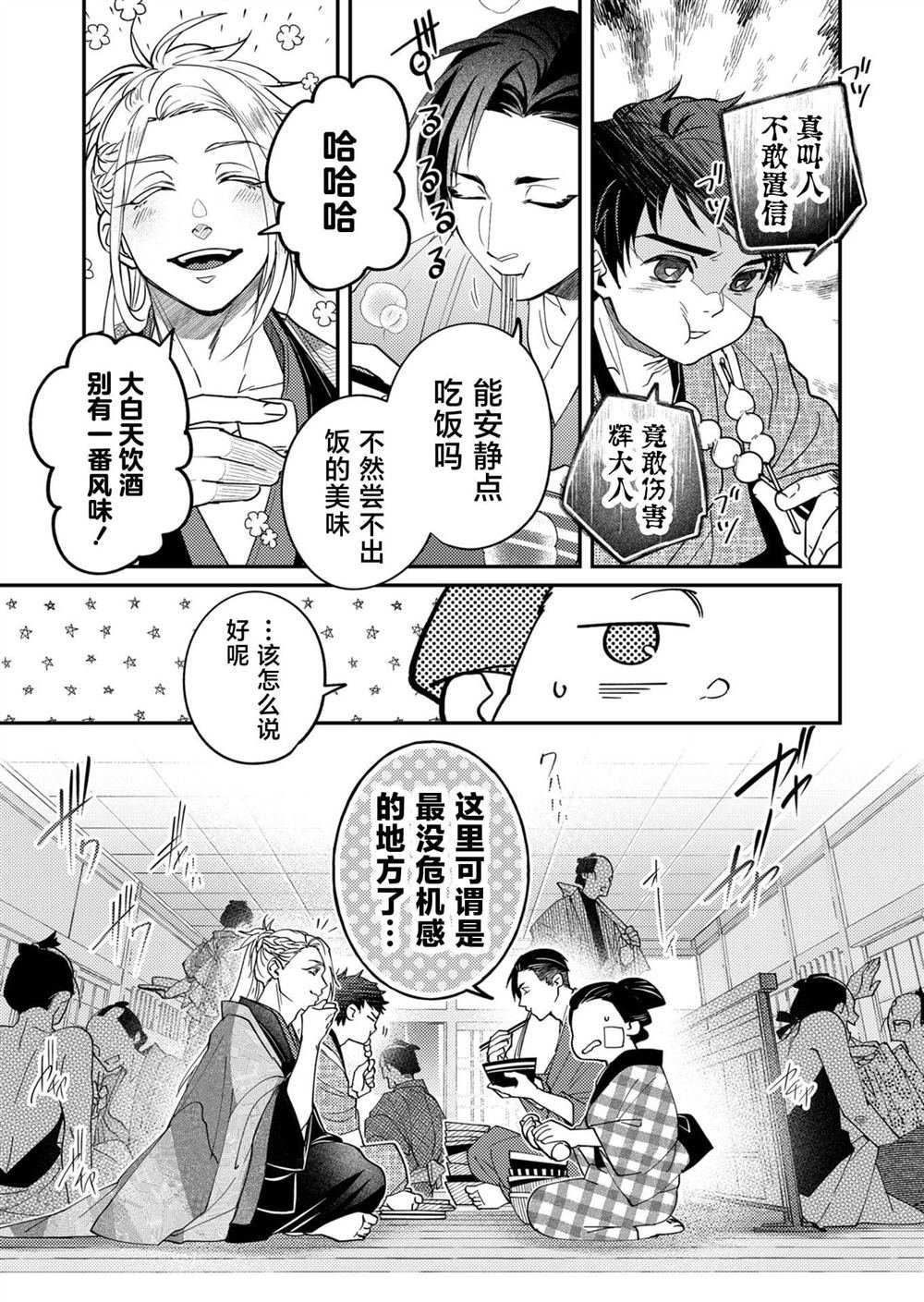 第40.1话