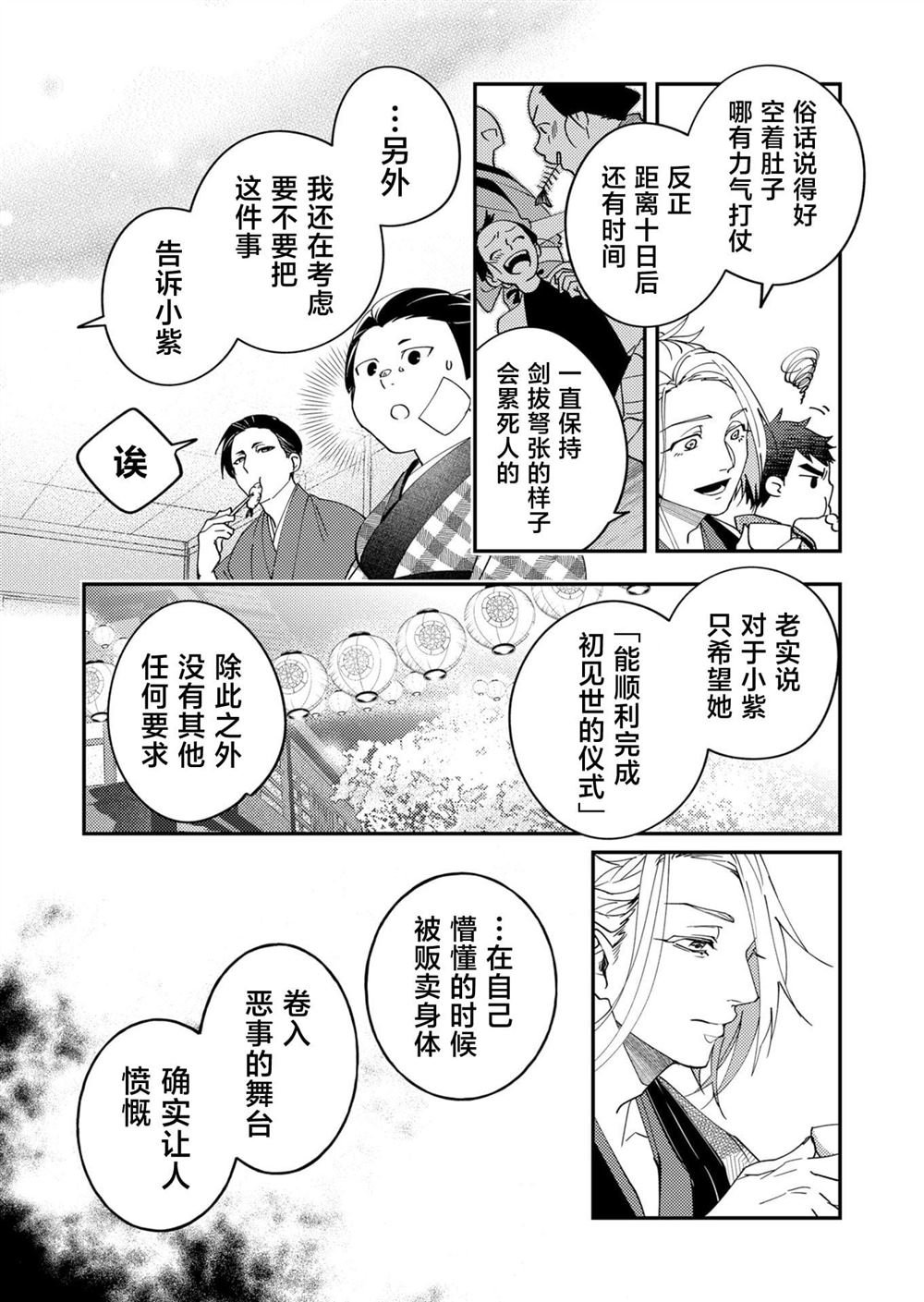 第40.1话