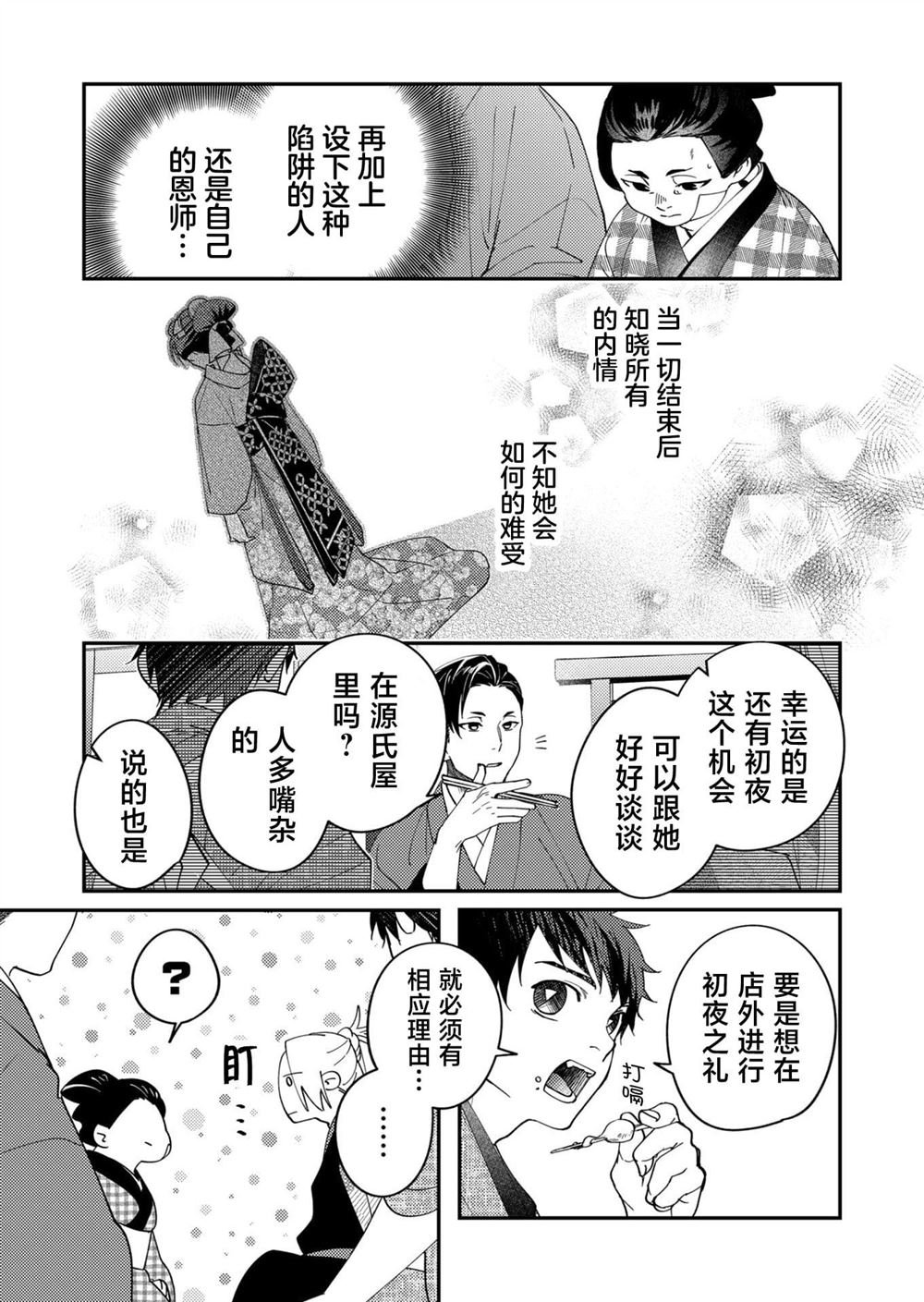 第40.1话