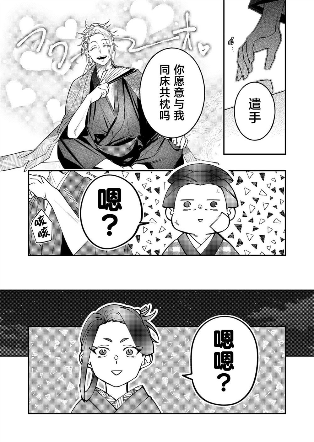 第40.1话