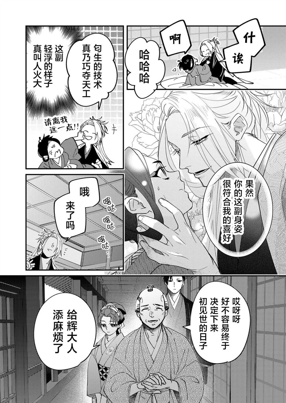 第40.1话