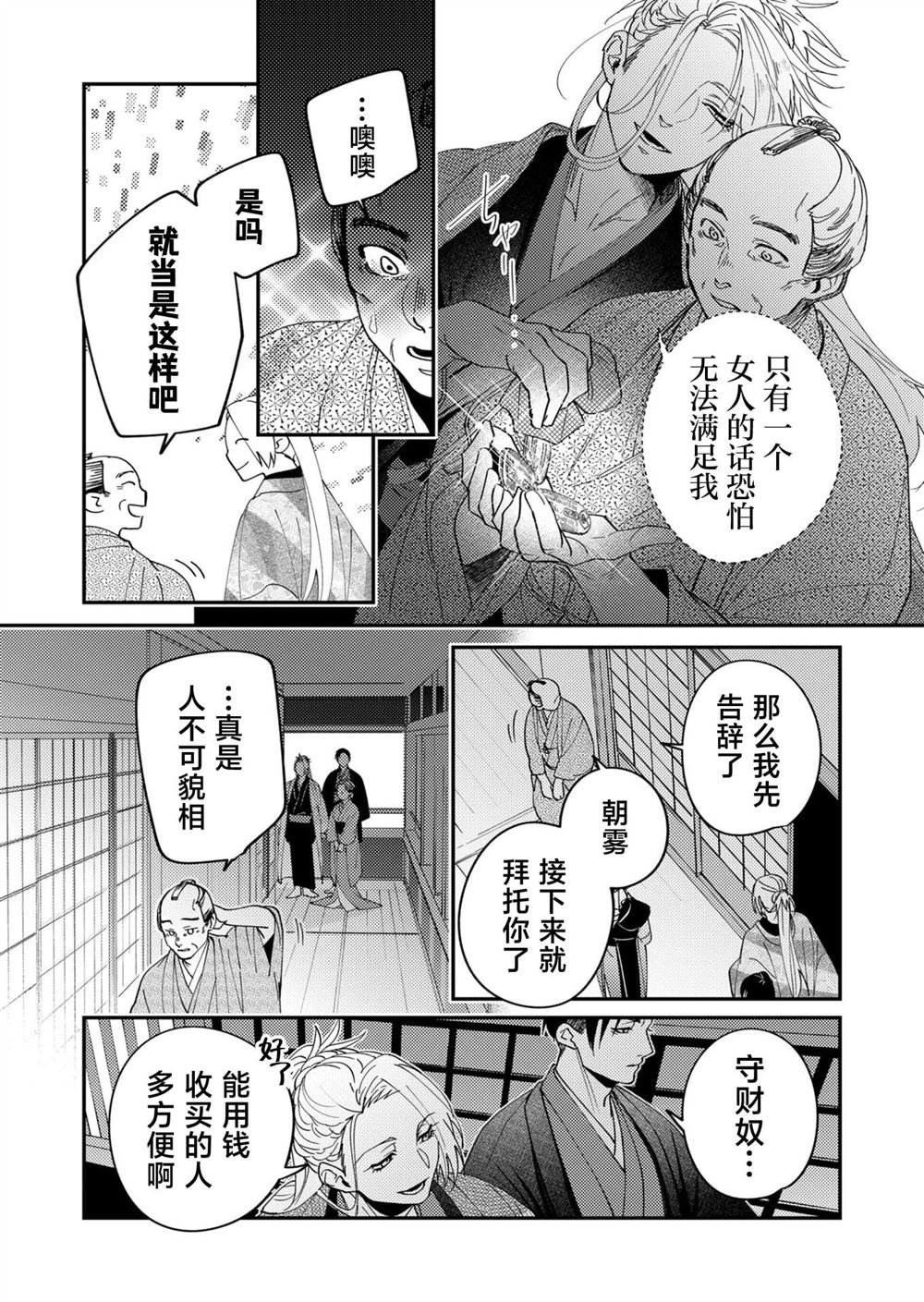 第40.1话