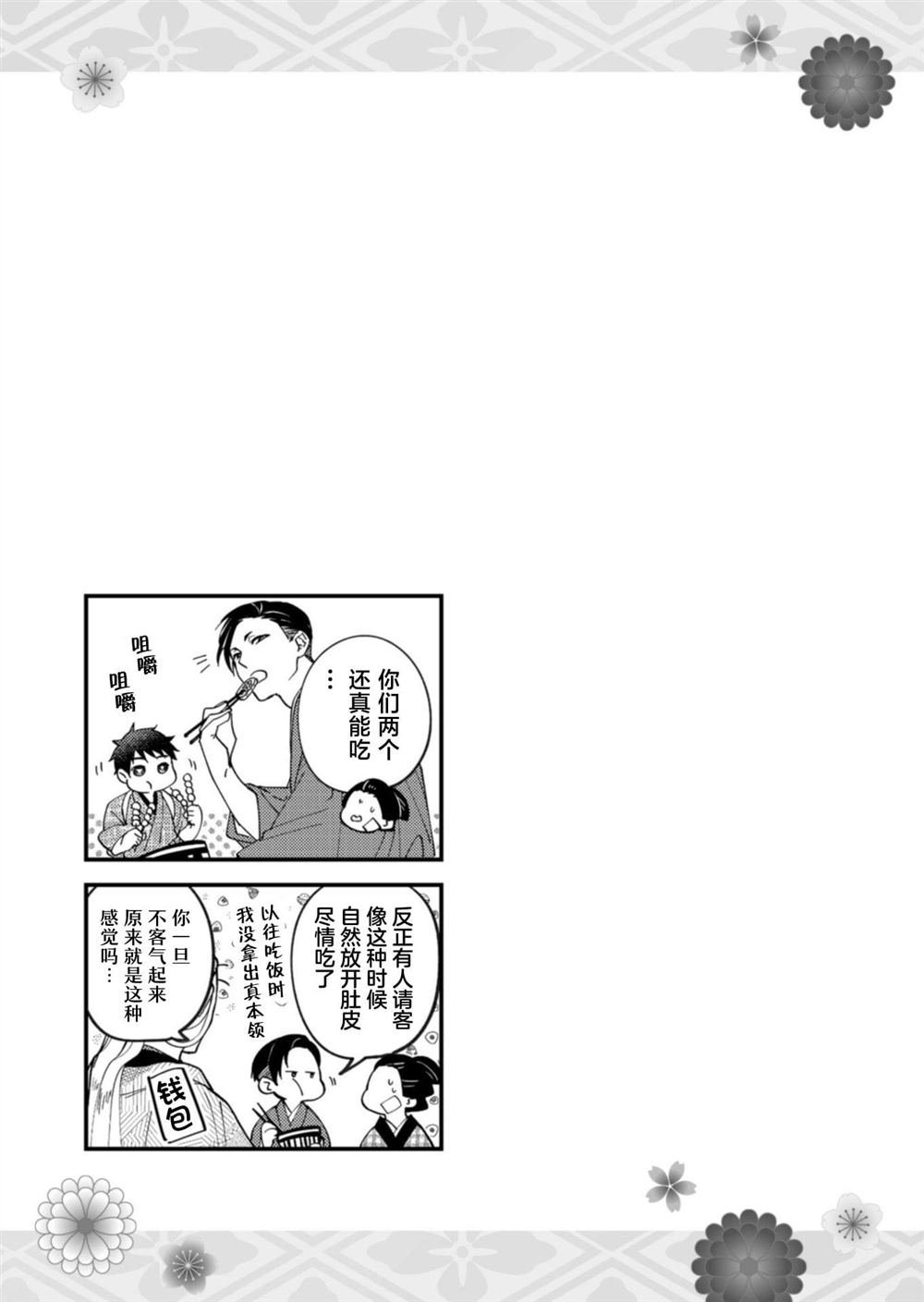 第40.1话