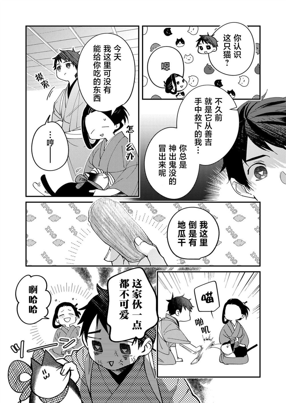 第40.2话