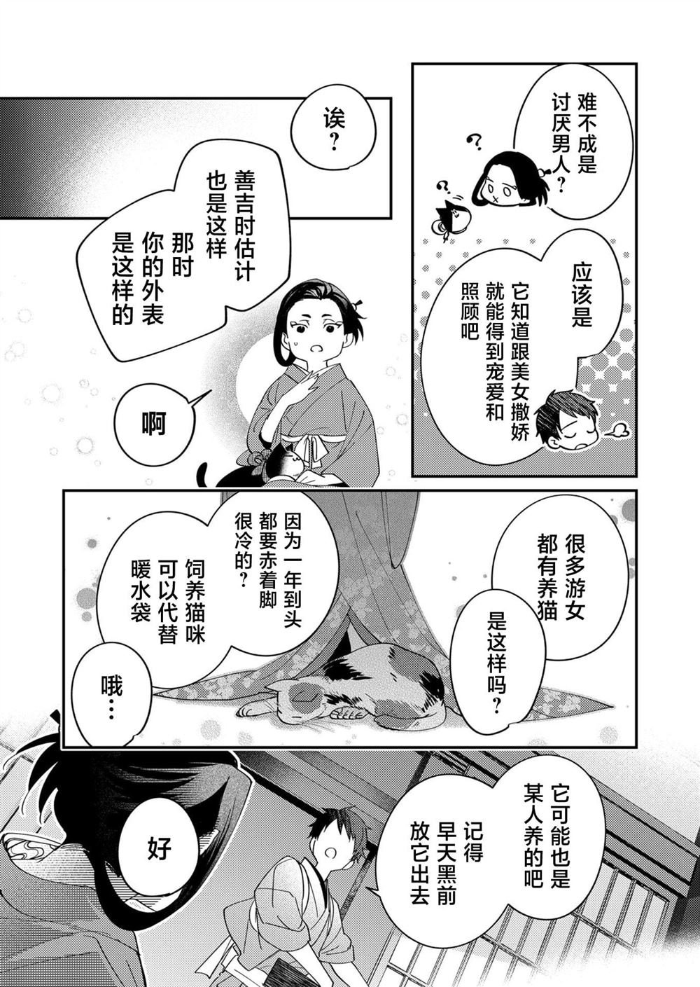 第40.2话