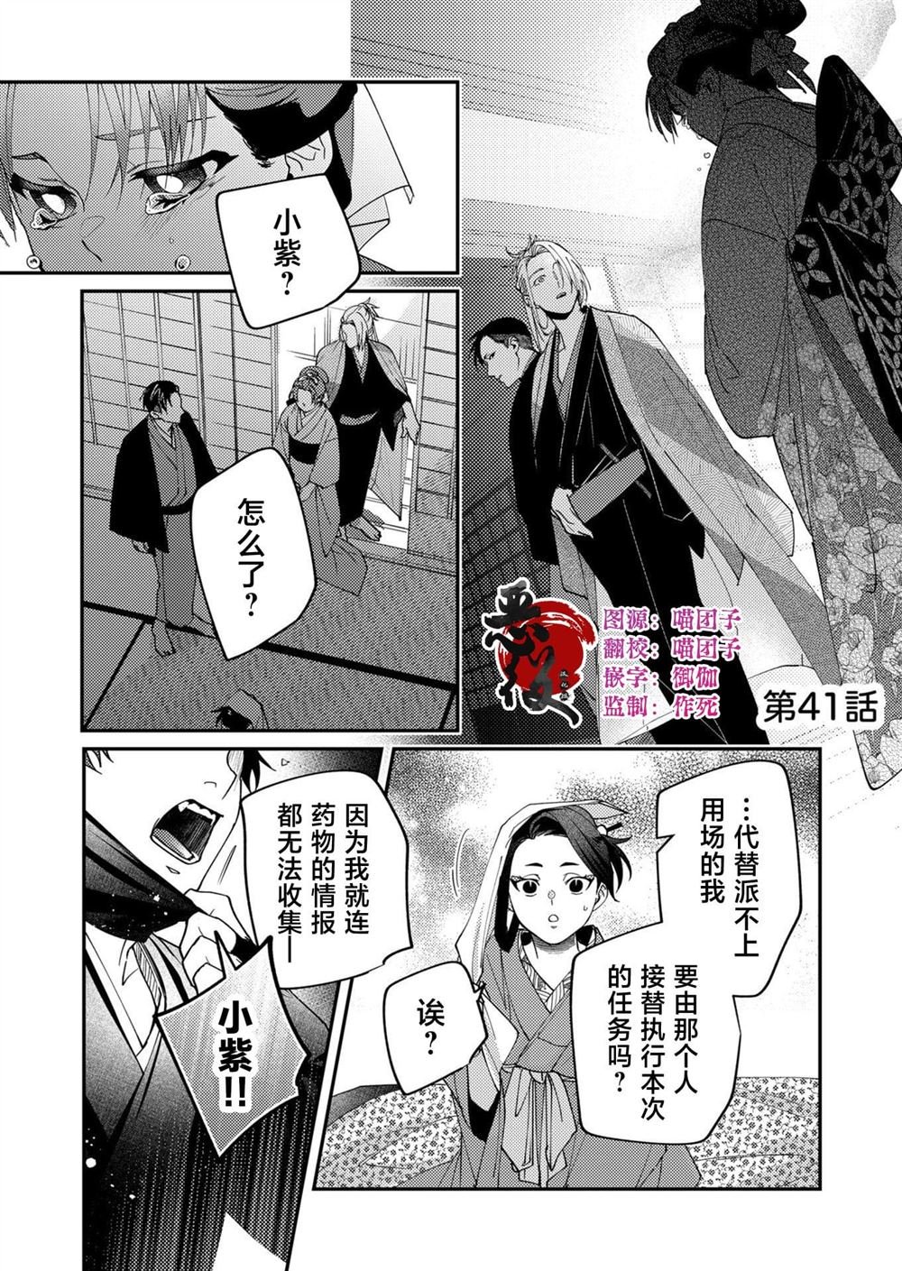 第41话