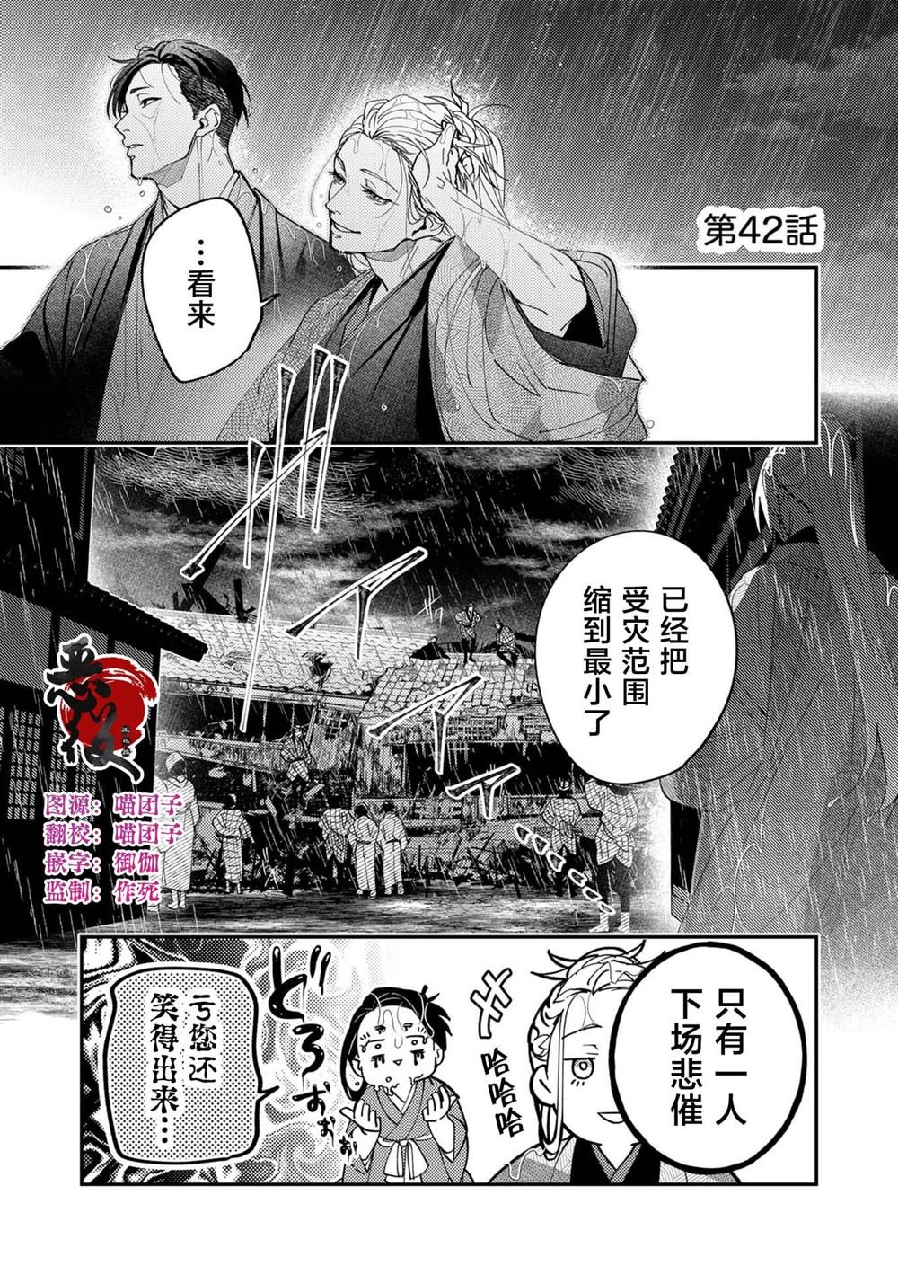 第42话