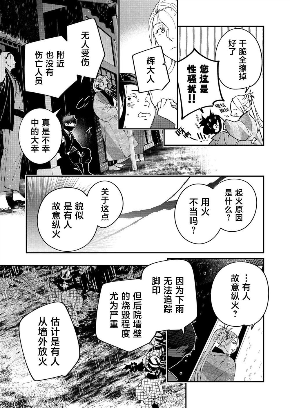 第42话